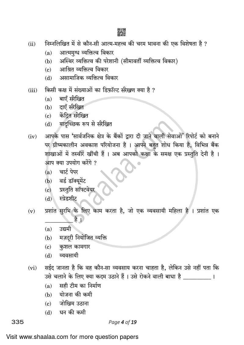 Banking 2022-2023 Class 12 - CBSE (Central Board of Secondary Education) question paper with PDF download