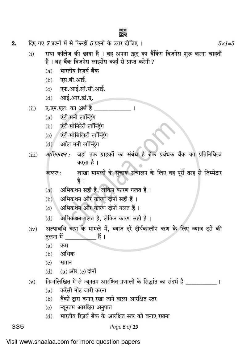 Banking 2022-2023 Class 12 - CBSE (Central Board of Secondary Education) question paper with PDF download