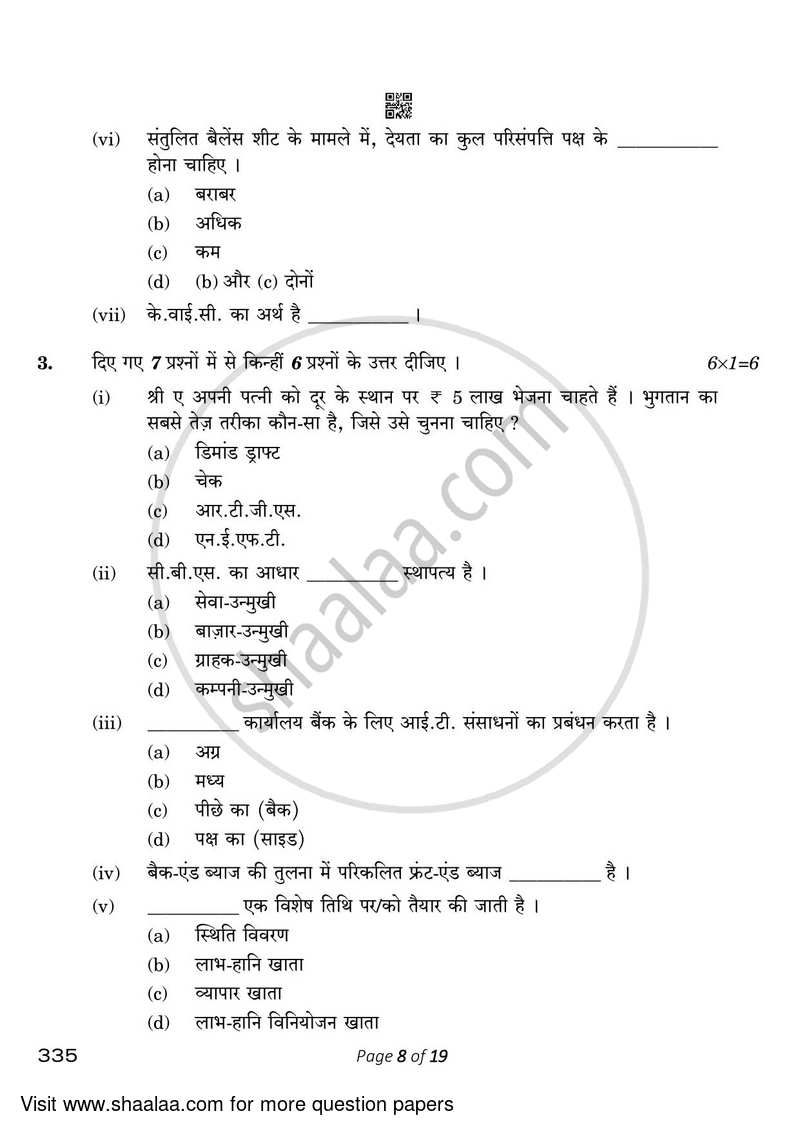 Banking 2022-2023 Class 12 - CBSE (Central Board of Secondary Education) question paper with PDF download