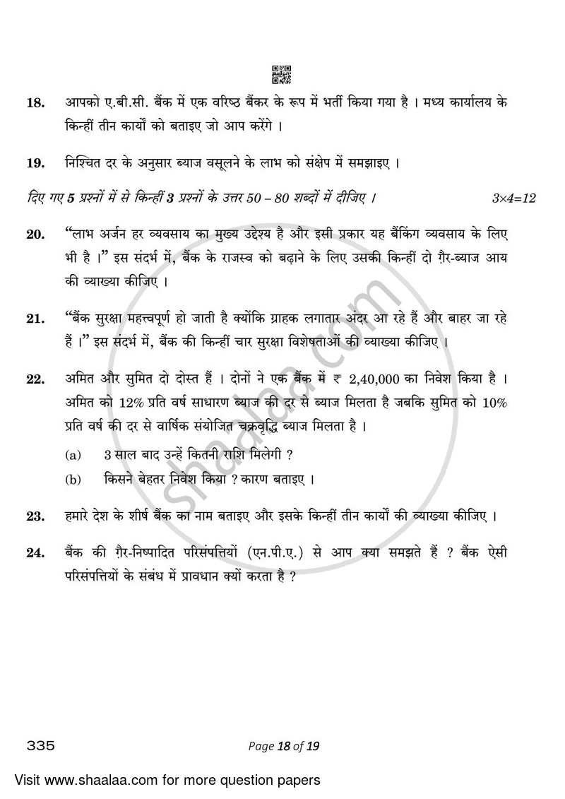 Banking 2022-2023 Class 12 - CBSE (Central Board of Secondary Education) question paper with PDF download