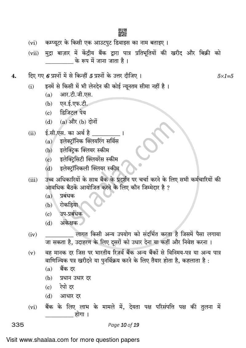Banking 2022-2023 Class 12 - CBSE (Central Board of Secondary Education) question paper with PDF download