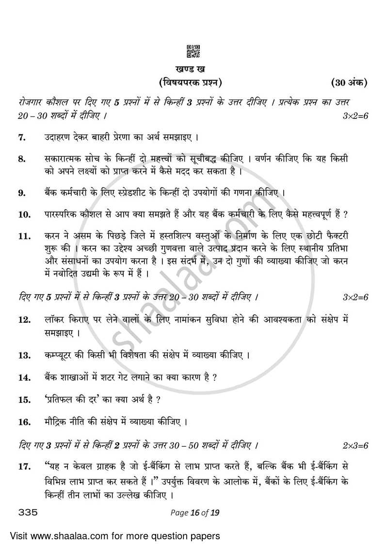 Banking 2022-2023 Class 12 - CBSE (Central Board of Secondary Education) question paper with PDF download