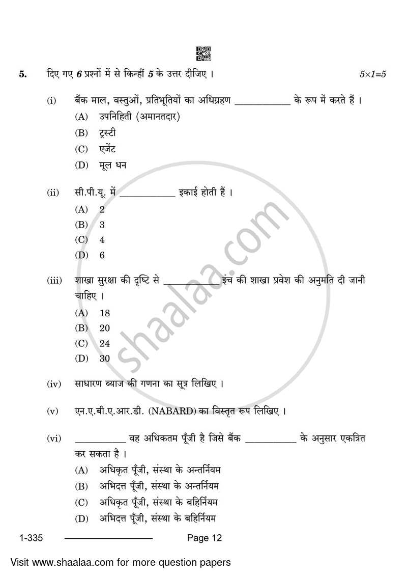 Banking 2023-2024 Class 12 - CBSE (Central Board of Secondary Education) question paper with PDF download