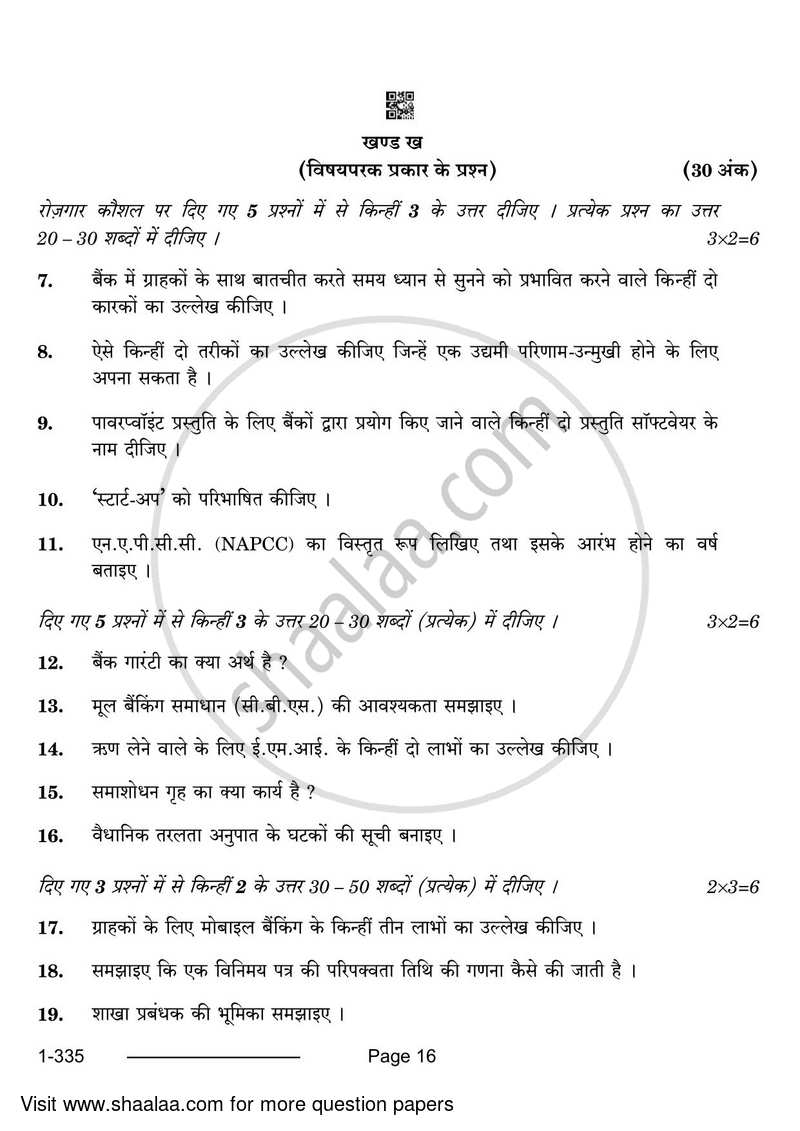Banking 2023-2024 Class 12 - CBSE (Central Board of Secondary Education) question paper with PDF download