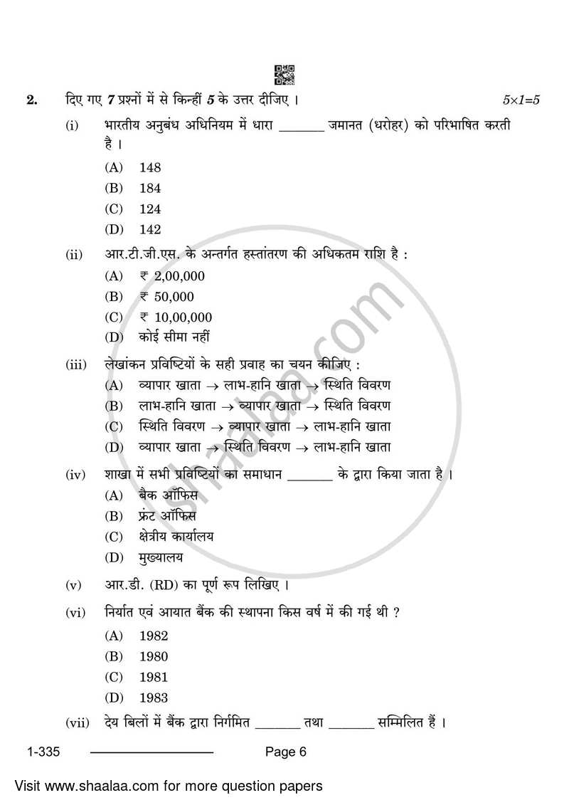 Banking 2023-2024 Class 12 - CBSE (Central Board of Secondary Education) question paper with PDF download