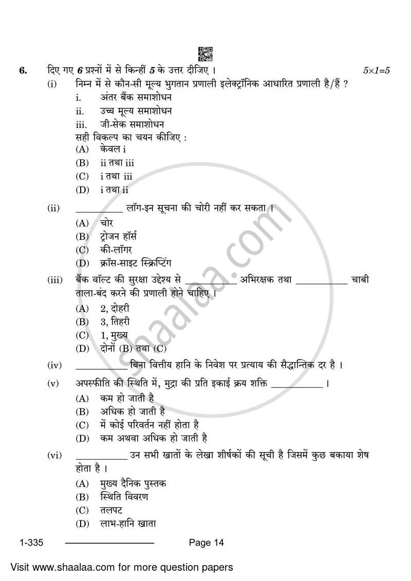Banking 2023-2024 Class 12 - CBSE (Central Board of Secondary Education) question paper with PDF download