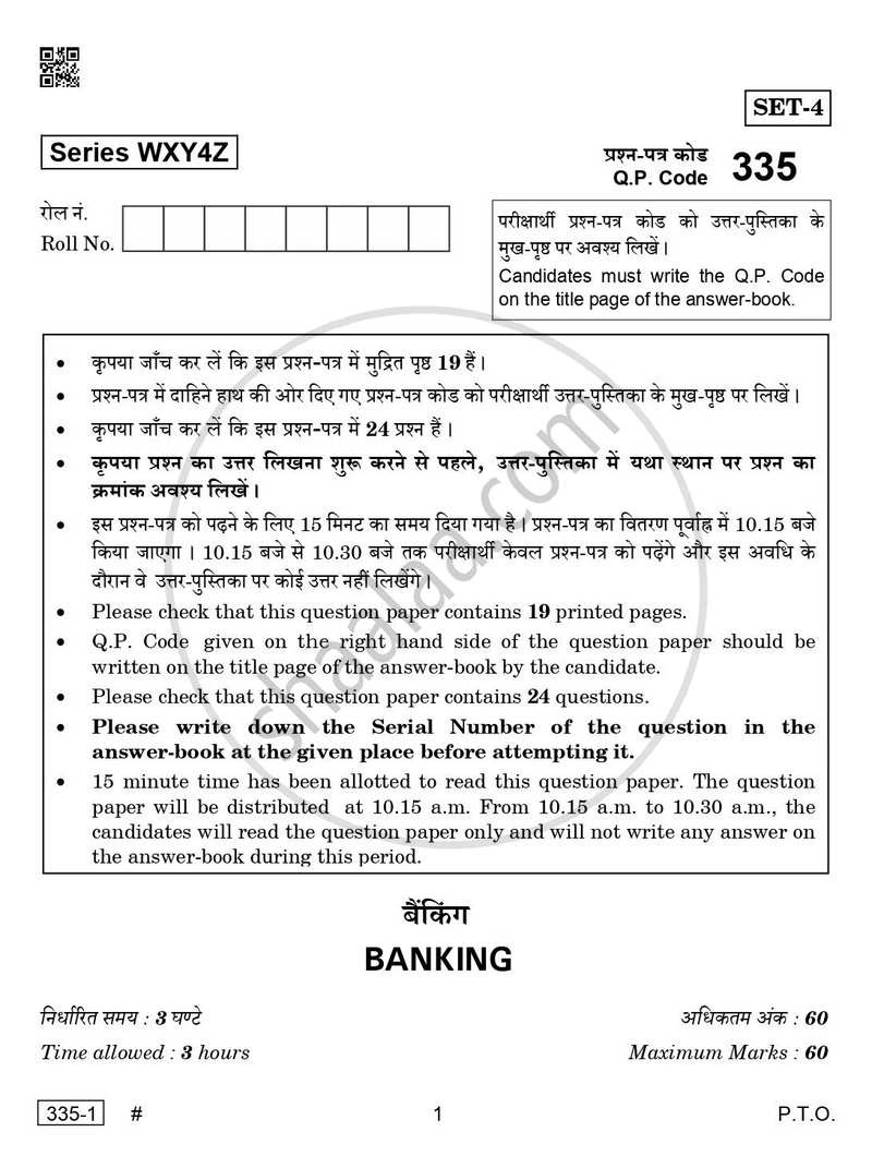 Banking 2024-2025 Class 12 - CBSE (Central Board of Secondary Education) question paper with PDF download