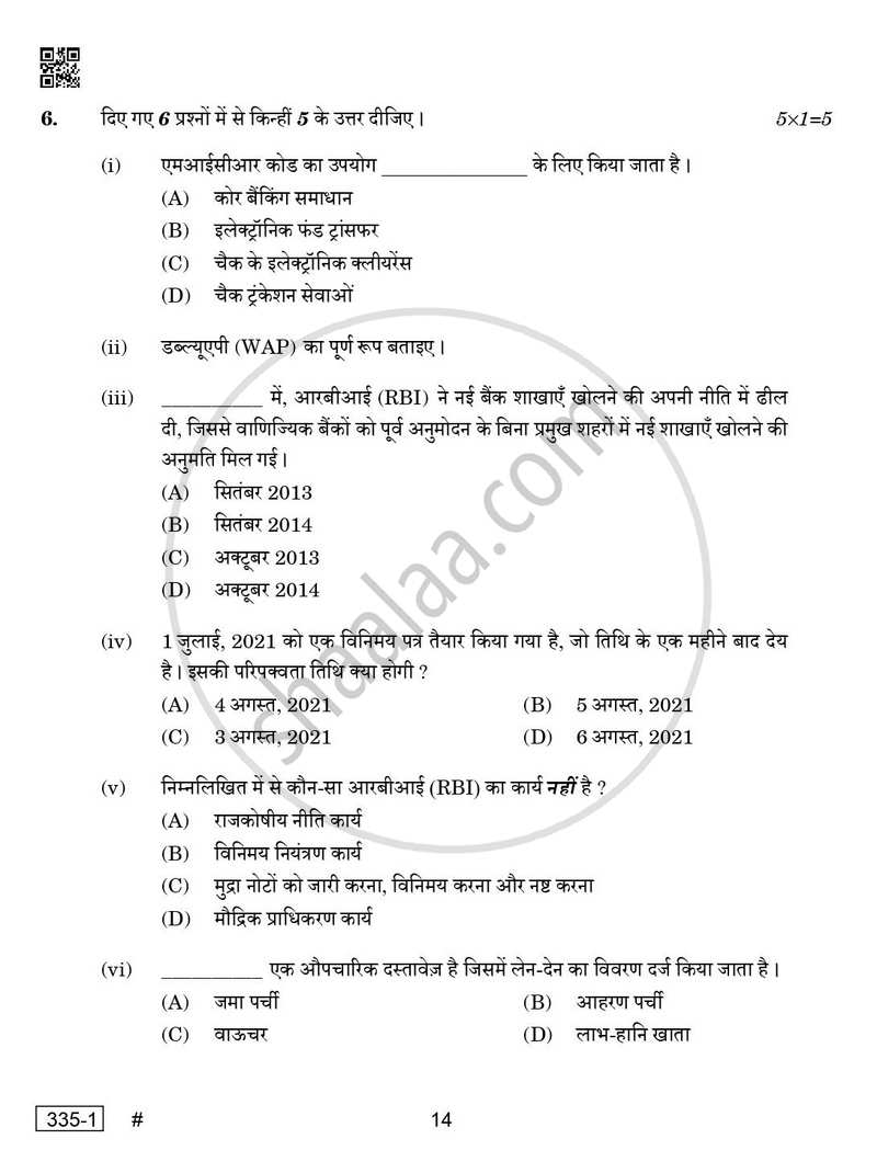 Banking 2024-2025 Class 12 - CBSE (Central Board of Secondary Education) question paper with PDF download