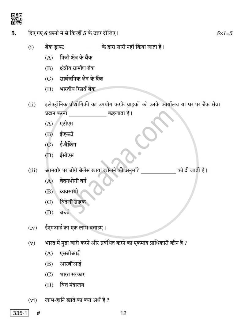 Banking 2024-2025 Class 12 - CBSE (Central Board of Secondary Education) question paper with PDF download
