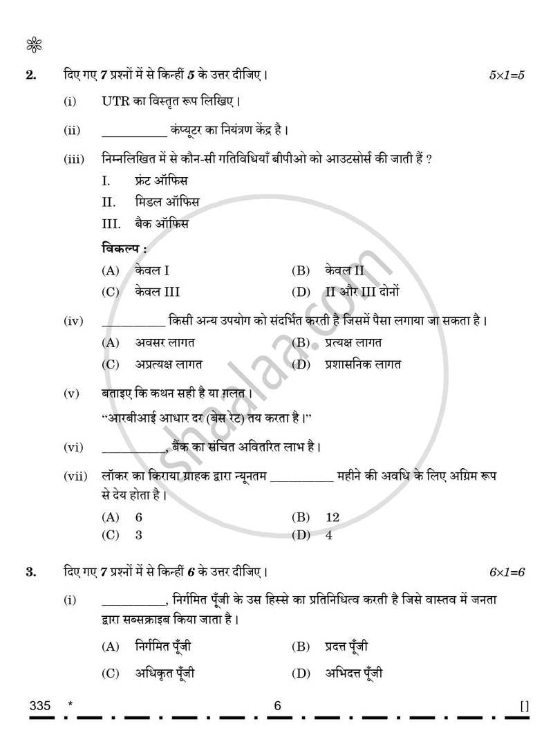 Banking 2025-2026 Class 12 - CBSE (Central Board of Secondary Education) question paper with PDF download