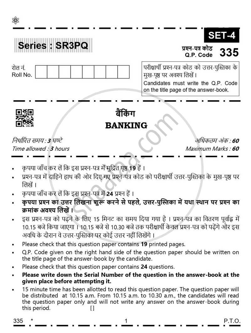Banking 2025-2026 Class 12 - CBSE (Central Board of Secondary Education) question paper with PDF download