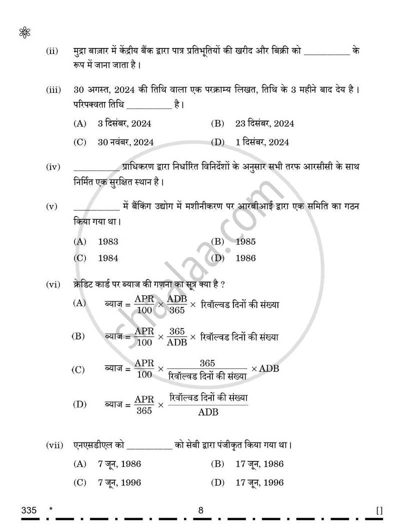Banking 2025-2026 Class 12 - CBSE (Central Board of Secondary Education) question paper with PDF download
