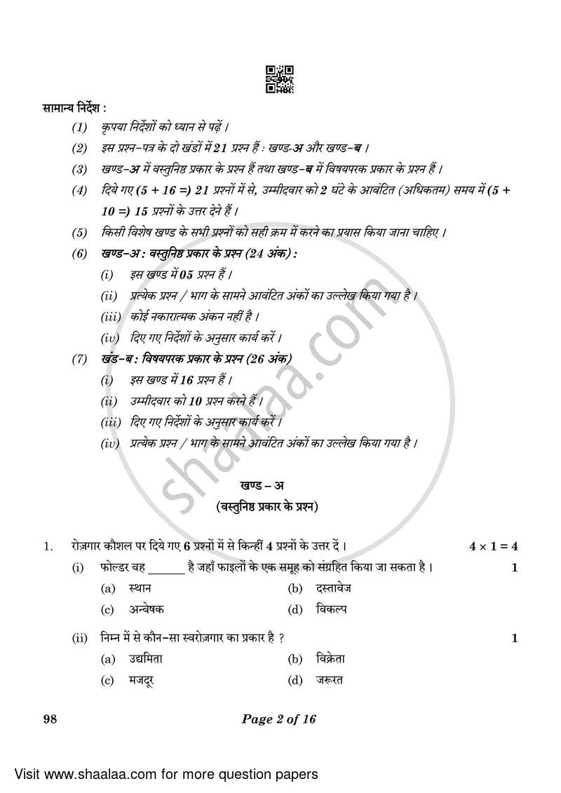 Banking and Insurance 2022-2023 Class 10 - CBSE (Central Board of Secondary Education) question paper with PDF download