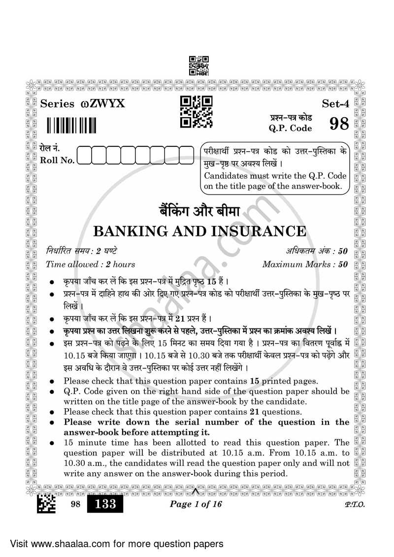 Banking and Insurance 2022-2023 Class 10 - CBSE (Central Board of Secondary Education) question paper with PDF download