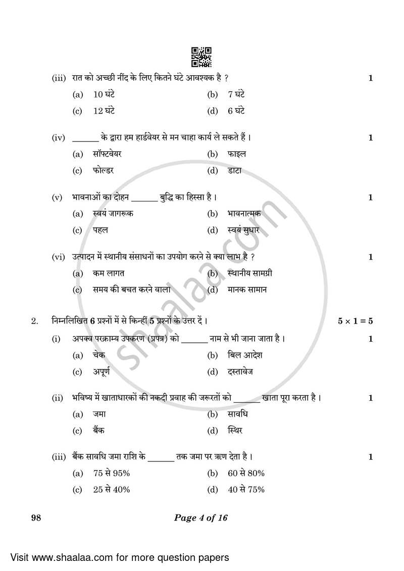 Banking and Insurance 2022-2023 Class 10 - CBSE (Central Board of Secondary Education) question paper with PDF download