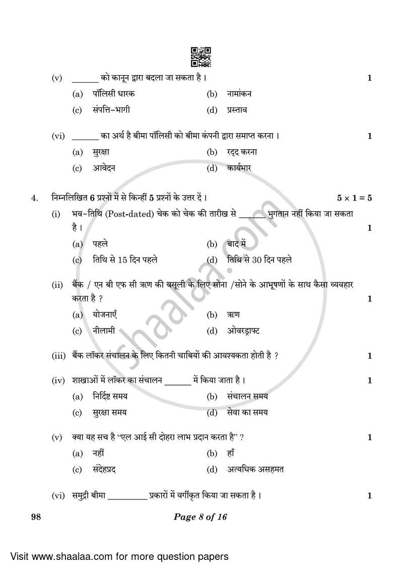 Banking and Insurance 2022-2023 Class 10 - CBSE (Central Board of Secondary Education) question paper with PDF download