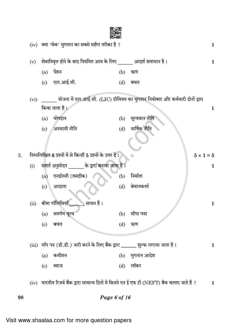 Banking and Insurance 2022-2023 Class 10 - CBSE (Central Board of Secondary Education) question paper with PDF download