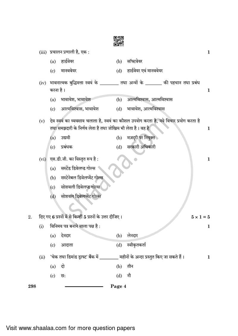 Banking and Insurance 2023-2024 Class 10 - CBSE (Central Board of Secondary Education) question paper with PDF download