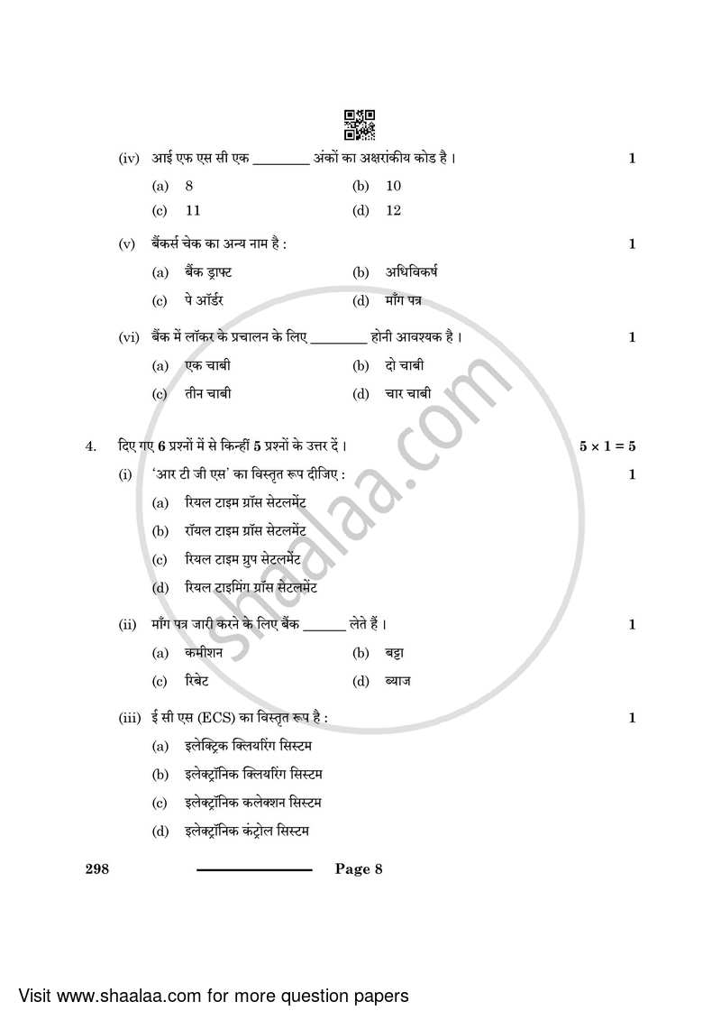 Banking and Insurance 2023-2024 Class 10 - CBSE (Central Board of Secondary Education) question paper with PDF download
