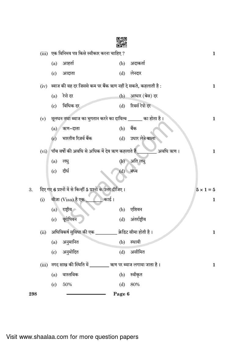 Banking and Insurance 2023-2024 Class 10 - CBSE (Central Board of Secondary Education) question paper with PDF download