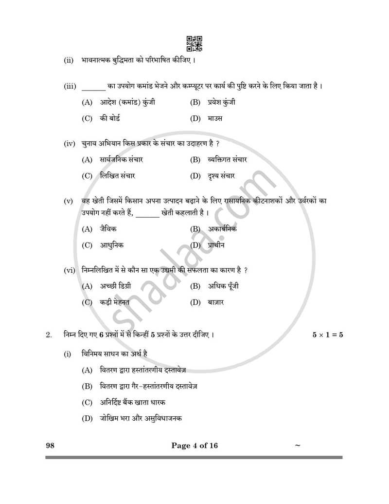 Banking and Insurance 2024-2025 Class 10 - CBSE (Central Board of Secondary Education) question paper with PDF download