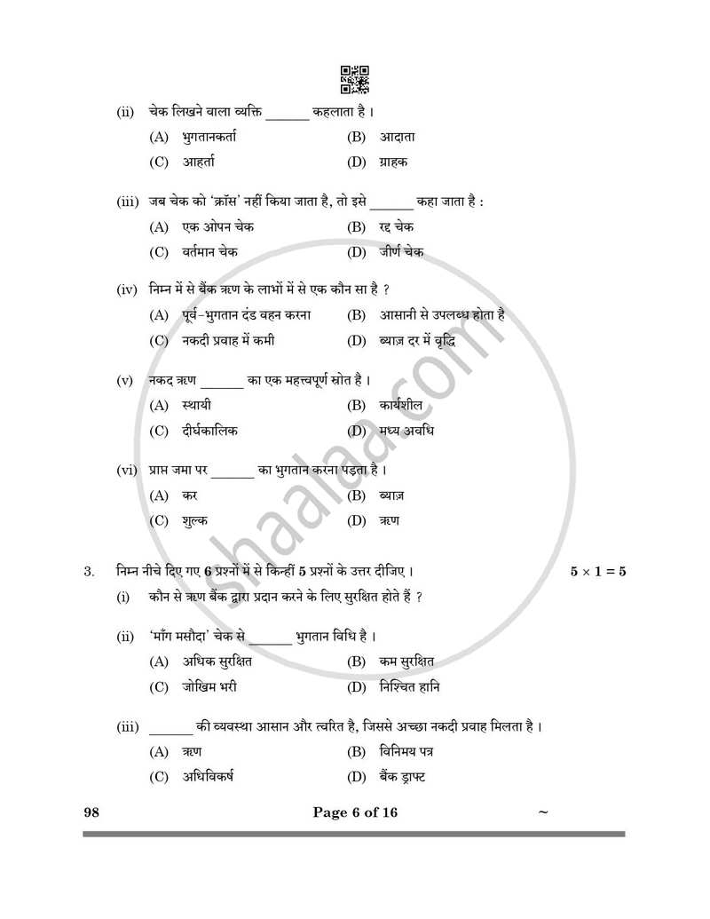 Banking and Insurance 2024-2025 Class 10 - CBSE (Central Board of Secondary Education) question paper with PDF download