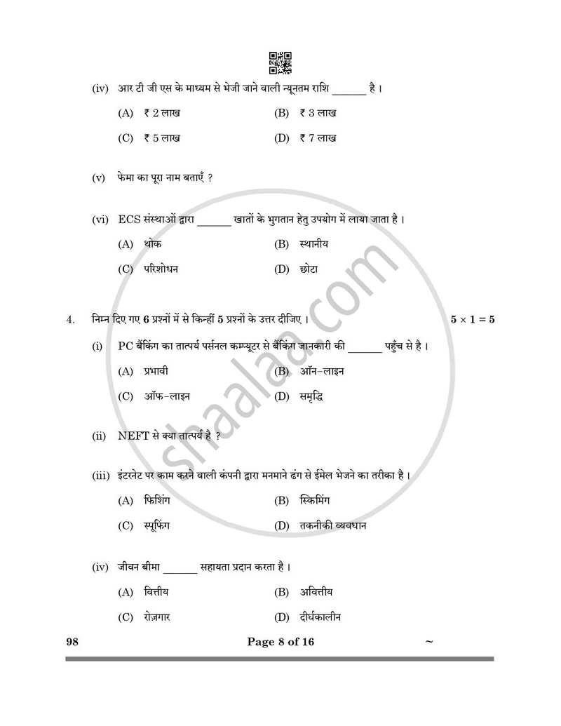Banking and Insurance 2024-2025 Class 10 - CBSE (Central Board of Secondary Education) question paper with PDF download