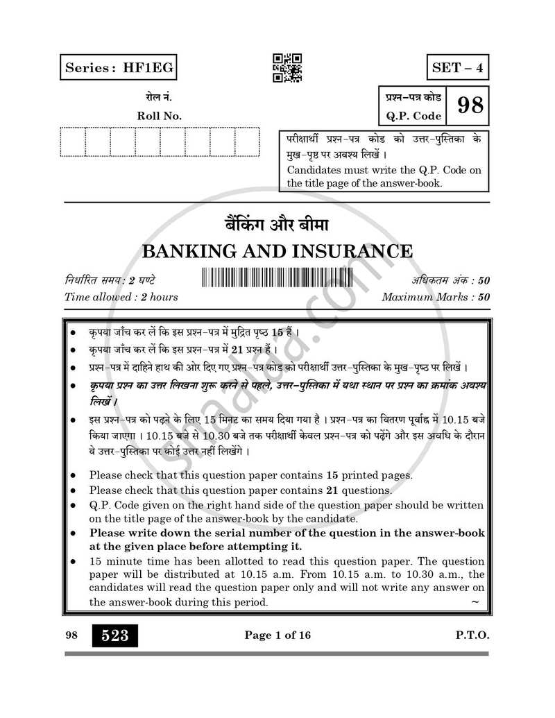 Banking and Insurance 2024-2025 Class 10 - CBSE (Central Board of Secondary Education) question paper with PDF download