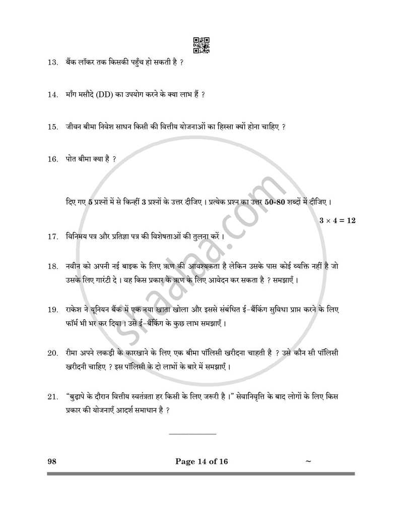 Banking and Insurance 2024-2025 Class 10 - CBSE (Central Board of Secondary Education) question paper with PDF download