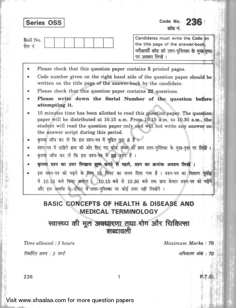 Basic Concepts of Health and Disease and Medical Terminology 2009-2010 Class 12 - CBSE (Central Board of Secondary Education) question paper with PDF download