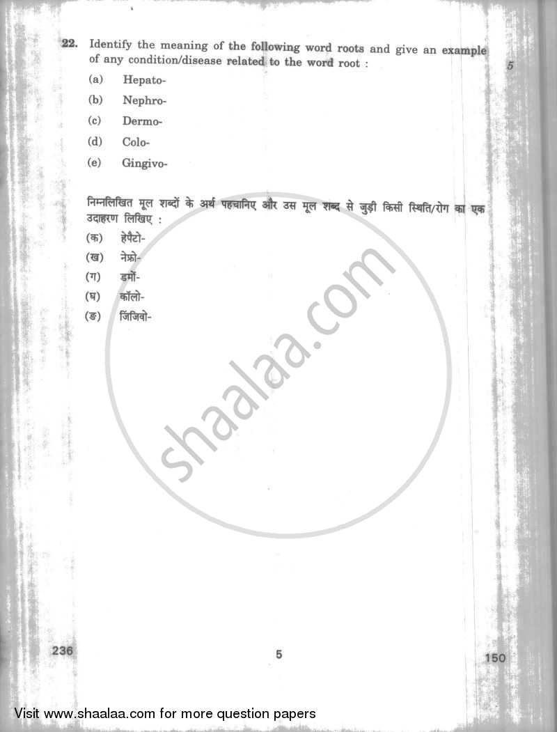 Basic Concepts of Health and Disease and Medical Terminology 2009-2010 Class 12 - CBSE (Central Board of Secondary Education) question paper with PDF download