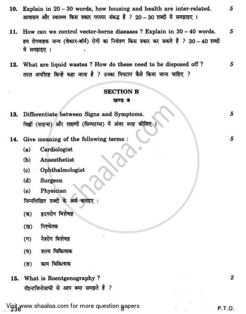 Basic Concepts of Health and Disease and Medical Terminology 2010-2011 Class 12 - CBSE (Central Board of Secondary Education) question paper with PDF download
