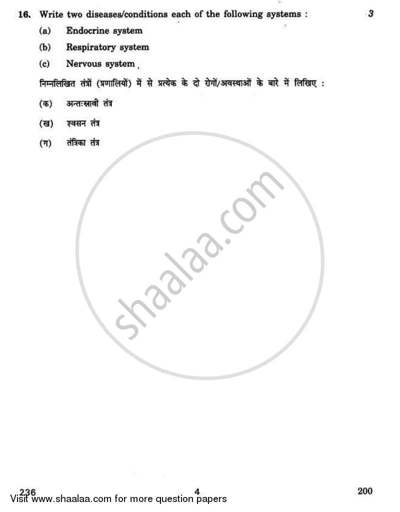 Basic Concepts of Health and Disease and Medical Terminology 2010-2011 Class 12 - CBSE (Central Board of Secondary Education) question paper with PDF download