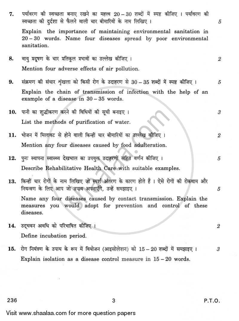 Basic Concepts of Health and Disease and Medical Terminology 2011-2012 Class 12 - CBSE (Central Board of Secondary Education) question paper with PDF download
