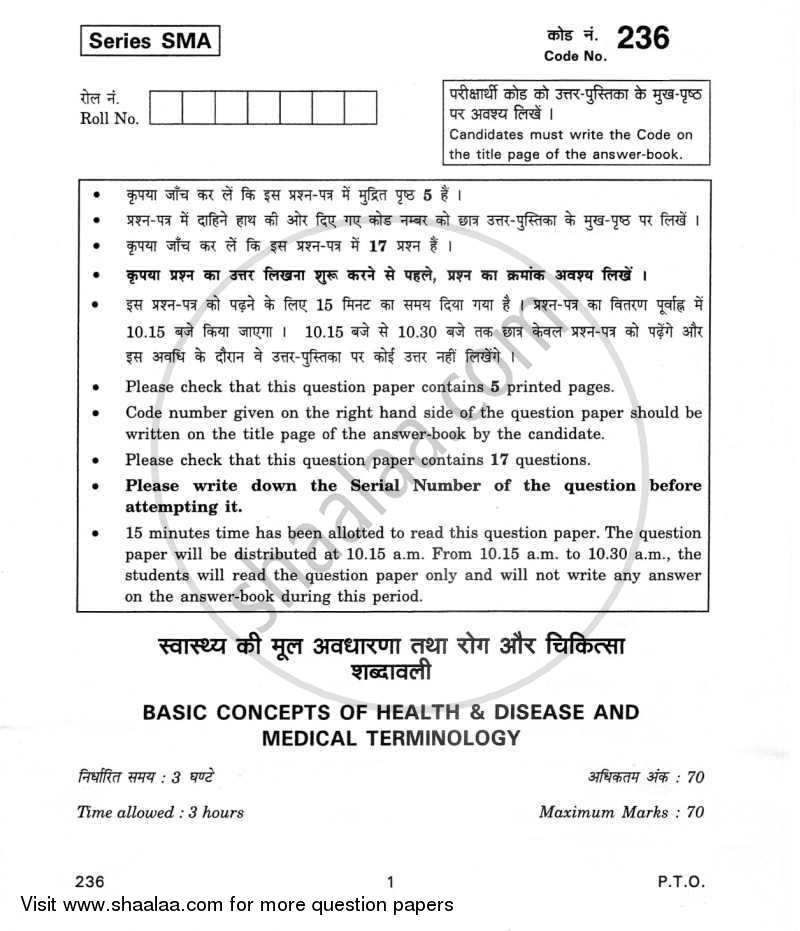 Basic Concepts of Health and Disease and Medical Terminology 2011-2012 Class 12 - CBSE (Central Board of Secondary Education) question paper with PDF download