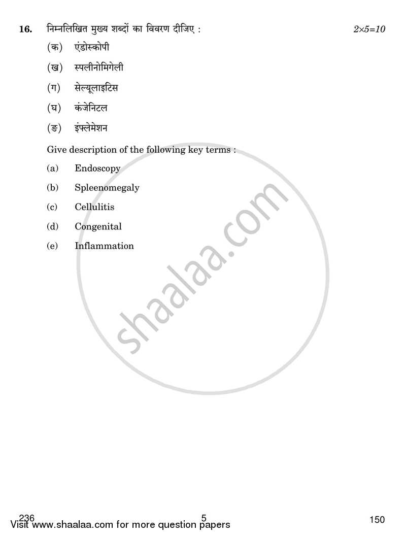 Basic Concepts of Health and Disease and Medical Terminology 2016-2017 Class 12 - CBSE (Central Board of Secondary Education) question paper with PDF download
