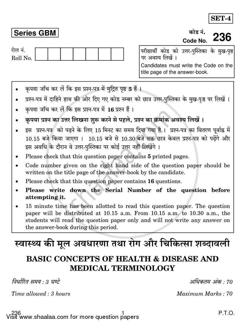 Basic Concepts of Health and Disease and Medical Terminology 2016-2017 Class 12 - CBSE (Central Board of Secondary Education) question paper with PDF download