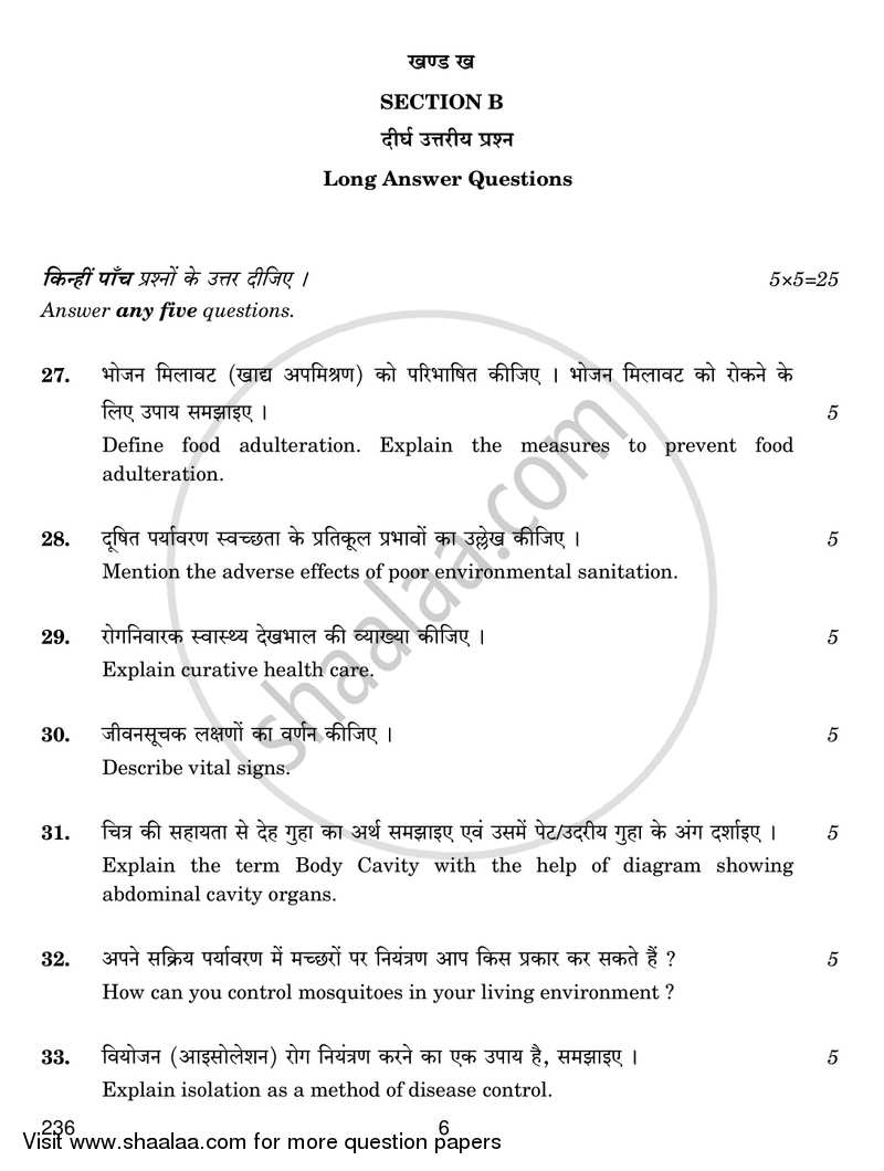 Basic Concepts of Health and Disease and Medical Terminology 2018-2019 Class 12 - CBSE (Central Board of Secondary Education) question paper with PDF download