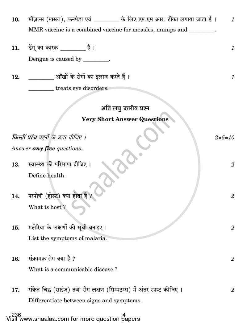 Basic Concepts of Health and Disease and Medical Terminology 2018-2019 Class 12 - CBSE (Central Board of Secondary Education) question paper with PDF download
