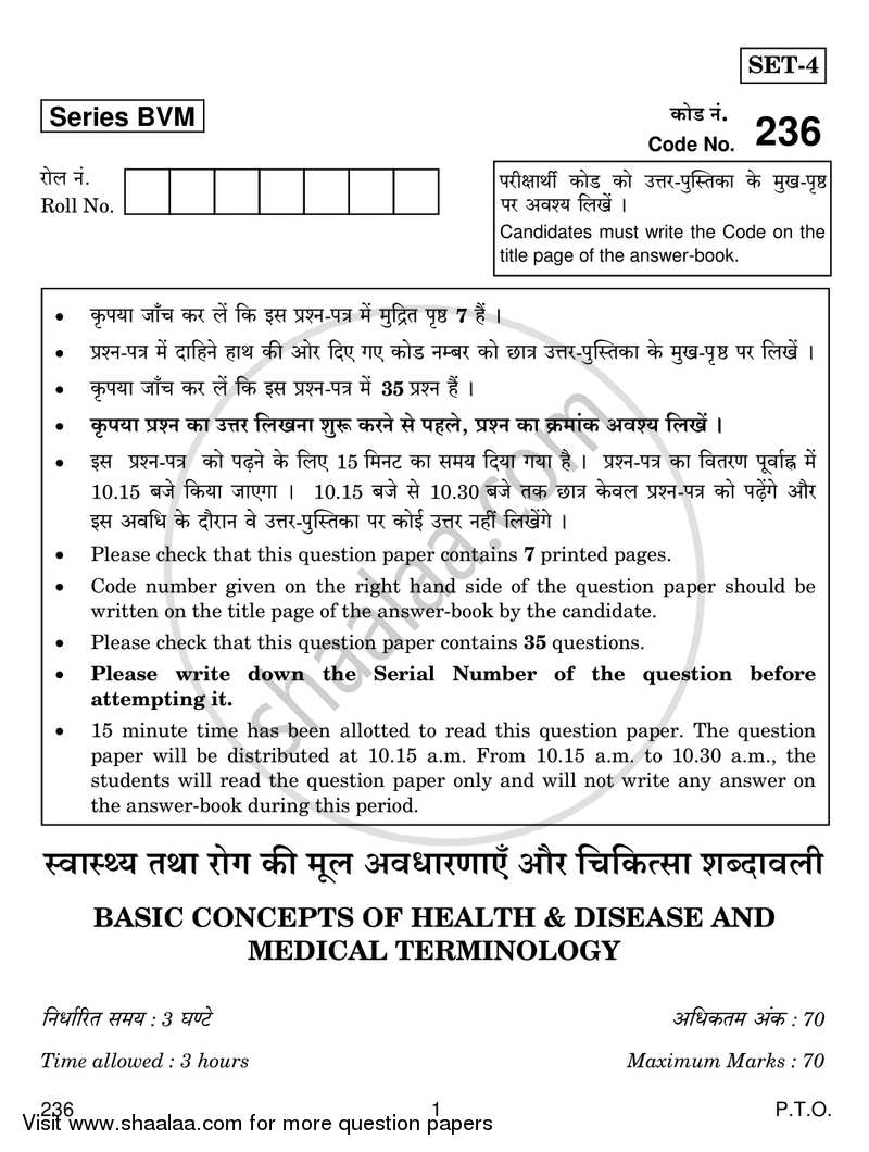 Basic Concepts of Health and Disease and Medical Terminology 2018-2019 Class 12 - CBSE (Central Board of Secondary Education) question paper with PDF download
