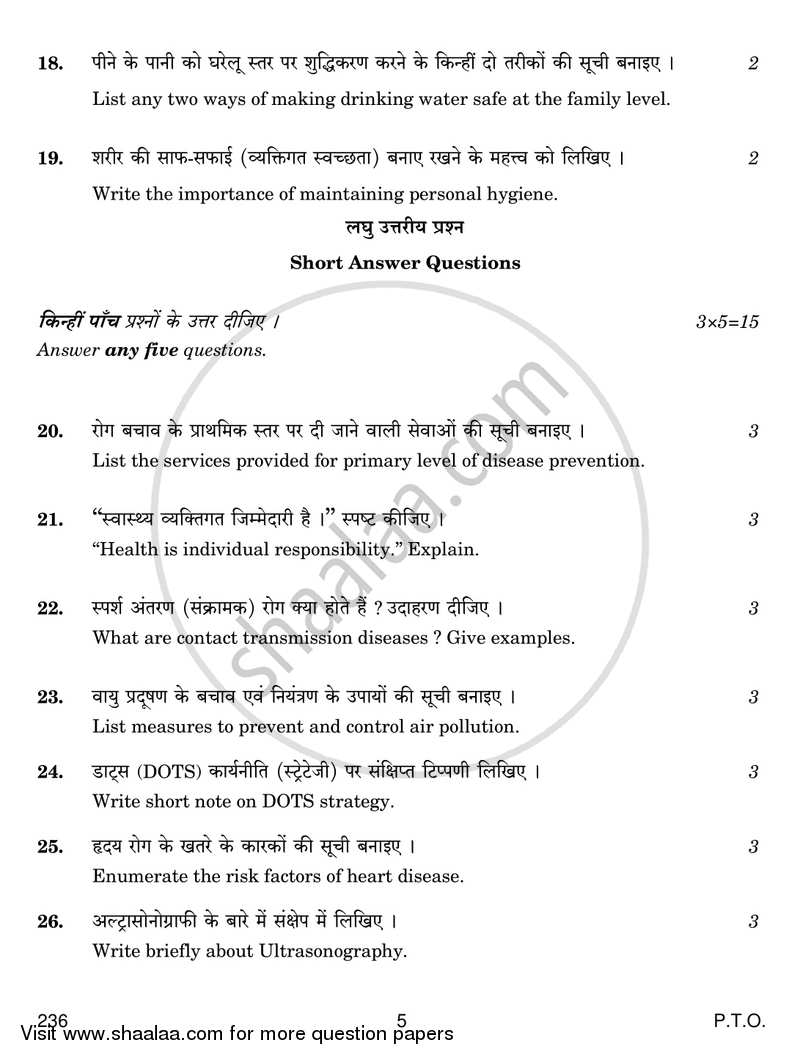 Basic Concepts of Health and Disease and Medical Terminology 2018-2019 Class 12 - CBSE (Central Board of Secondary Education) question paper with PDF download