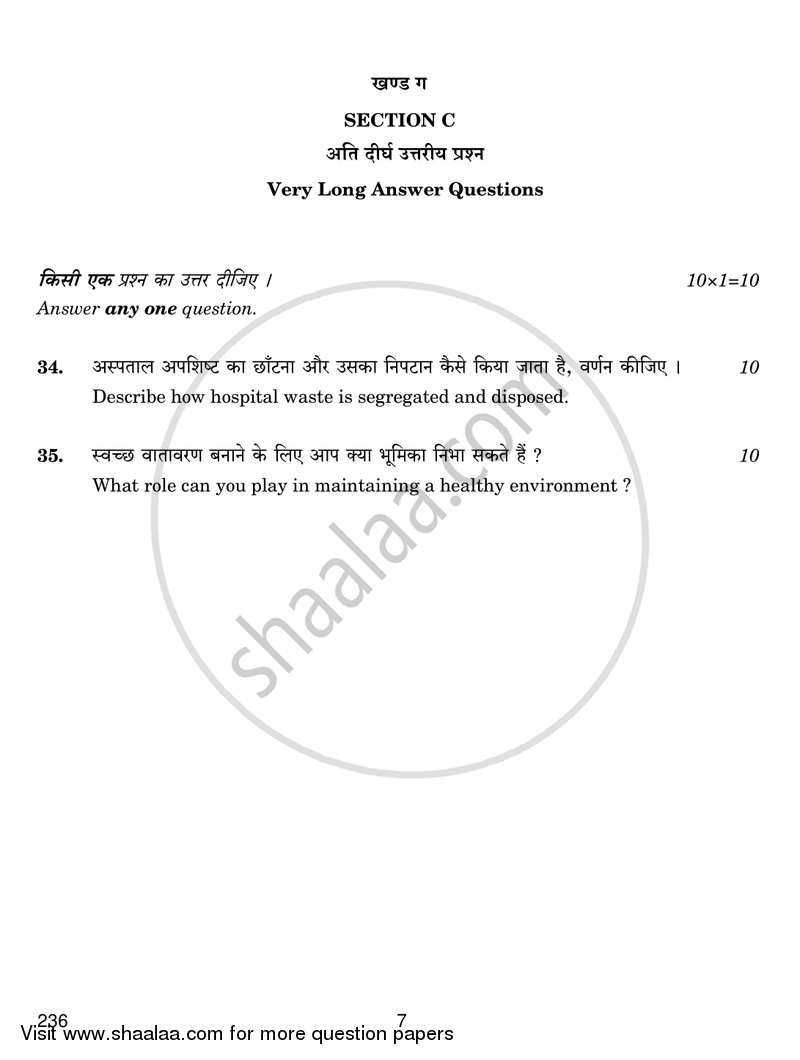 Basic Concepts of Health and Disease and Medical Terminology 2018-2019 Class 12 - CBSE (Central Board of Secondary Education) question paper with PDF download
