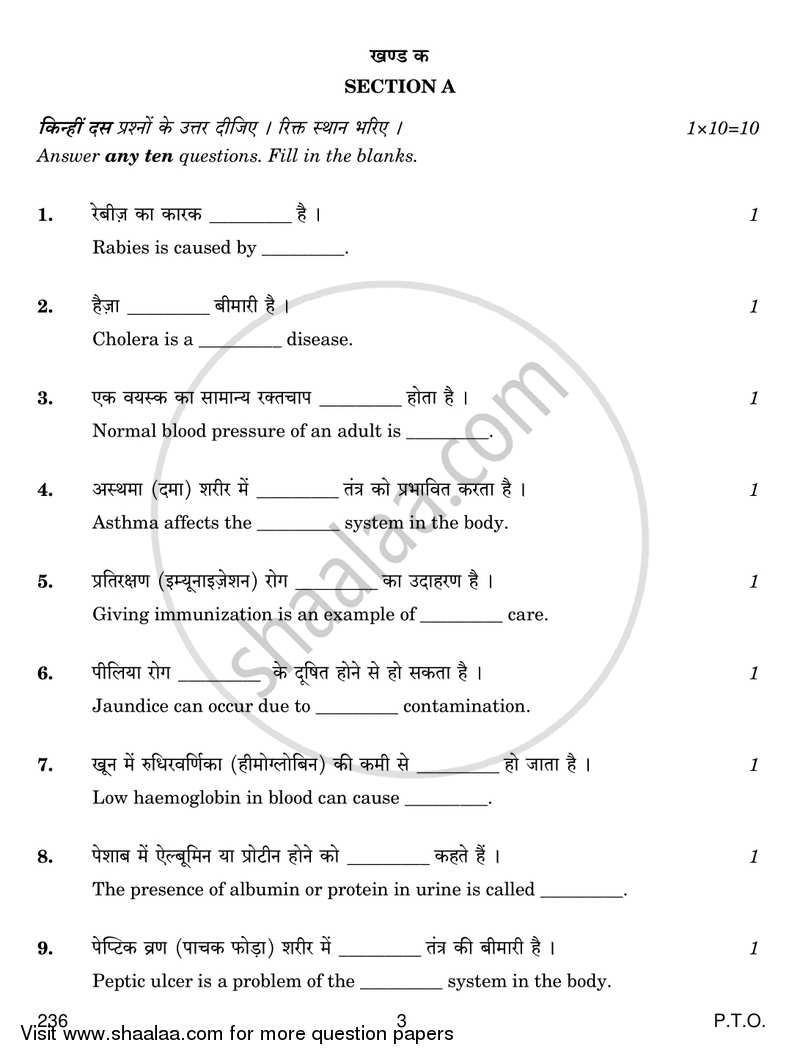 Basic Concepts of Health and Disease and Medical Terminology 2018-2019 Class 12 - CBSE (Central Board of Secondary Education) question paper with PDF download