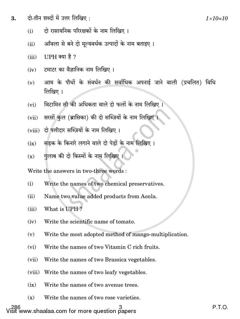 Basic Horticulture 2017-2018 Class 12 - CBSE (Central Board of Secondary Education) question paper with PDF download