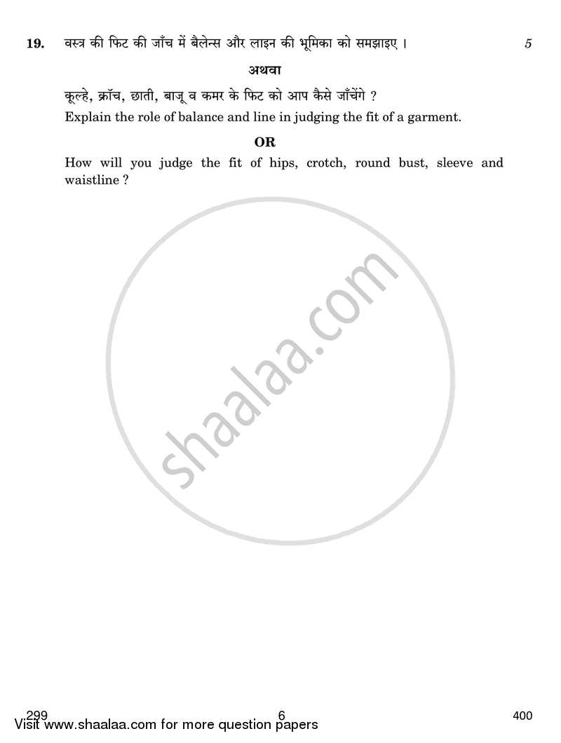 Basic Pattern Development 2016-2017 Class 12 - CBSE (Central Board of Secondary Education) question paper with PDF download