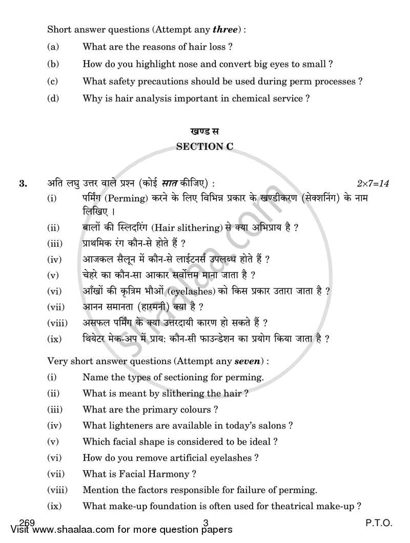 Beauty and Hair 2016-2017 Class 12 - CBSE (Central Board of Secondary Education) question paper with PDF download