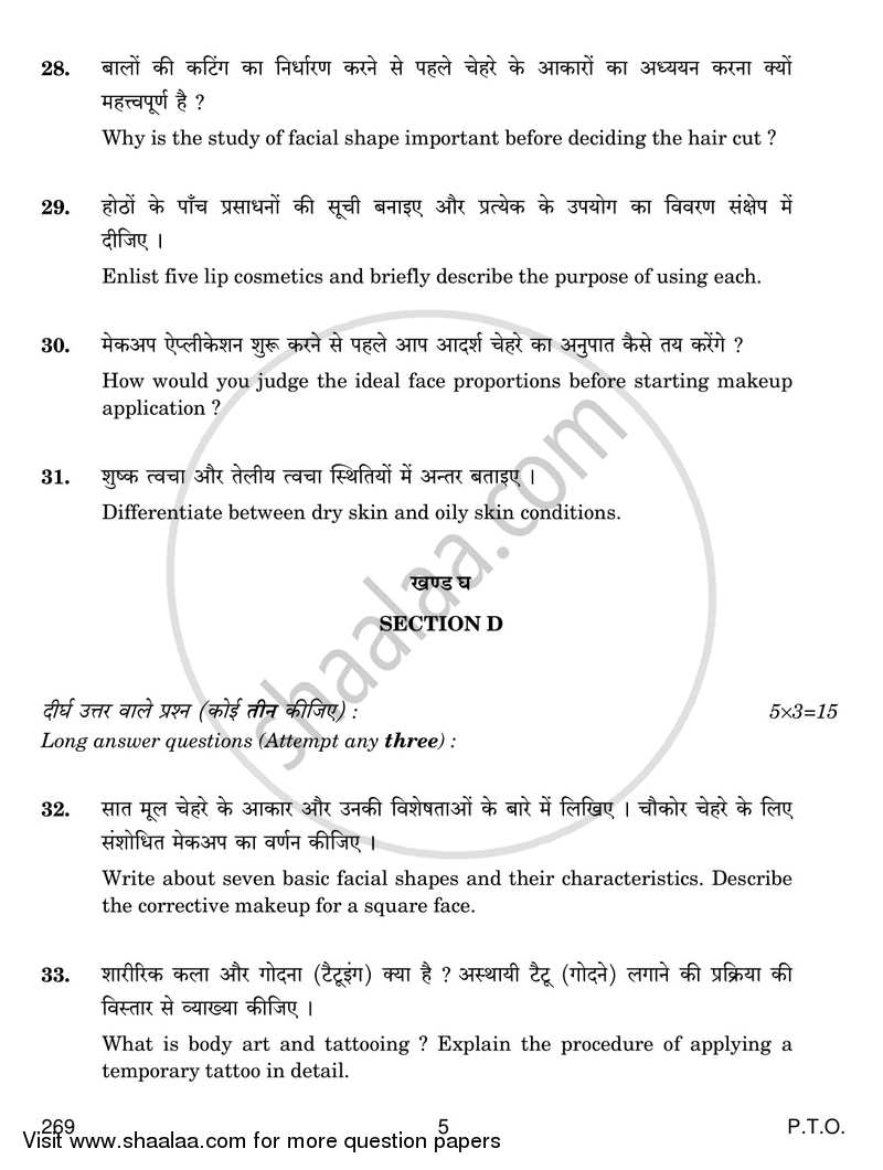 Beauty and Hair 2017-2018 Class 12 - CBSE (Central Board of Secondary Education) question paper with PDF download