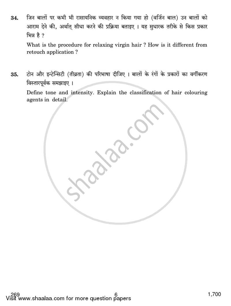 Beauty and Hair 2017-2018 Class 12 - CBSE (Central Board of Secondary Education) question paper with PDF download