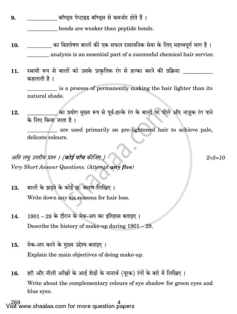 Beauty and Hair 2018-2019 Class 12 - CBSE (Central Board of Secondary Education) question paper with PDF download