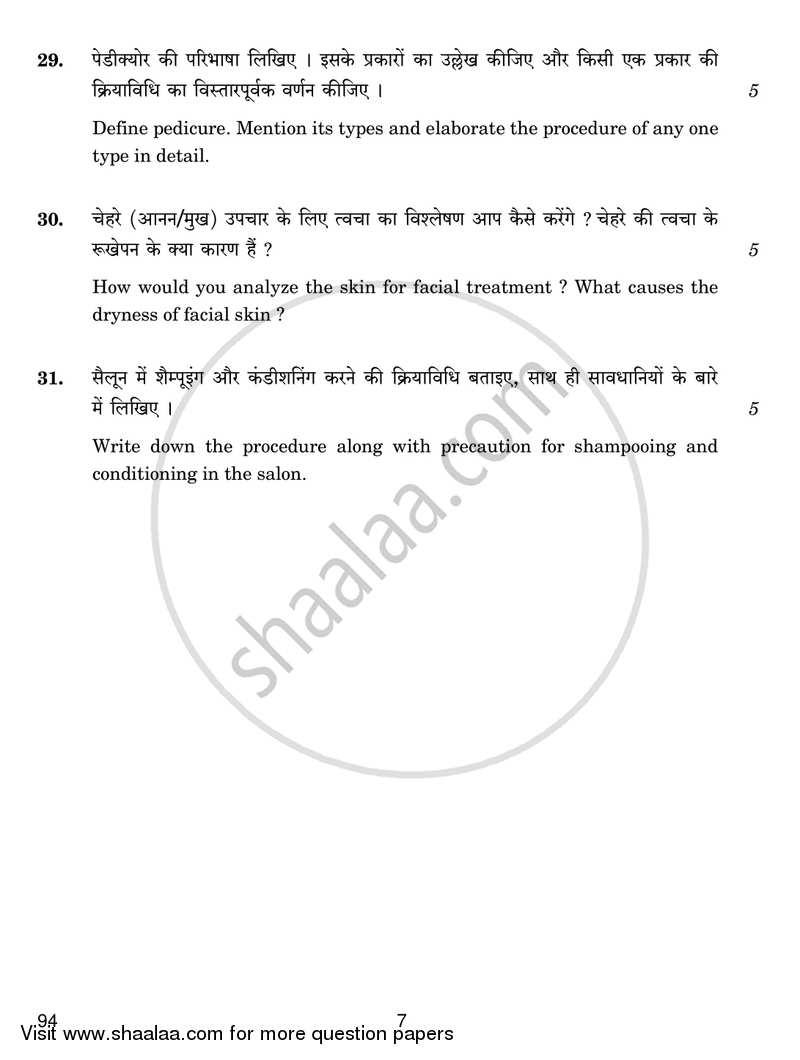 Beauty and Wellness 2018-2019 Class 10 - CBSE (Central Board of Secondary Education) question paper with PDF download